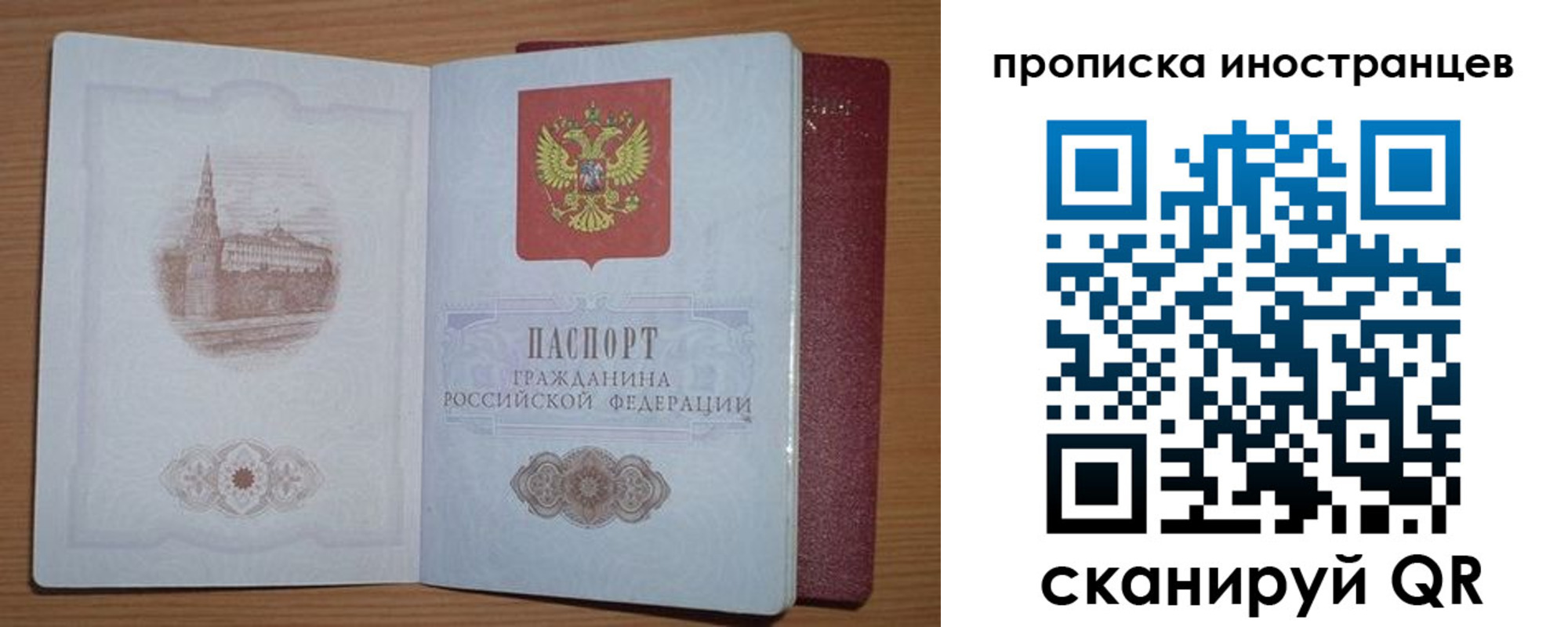 прописка регистрация в Тавде