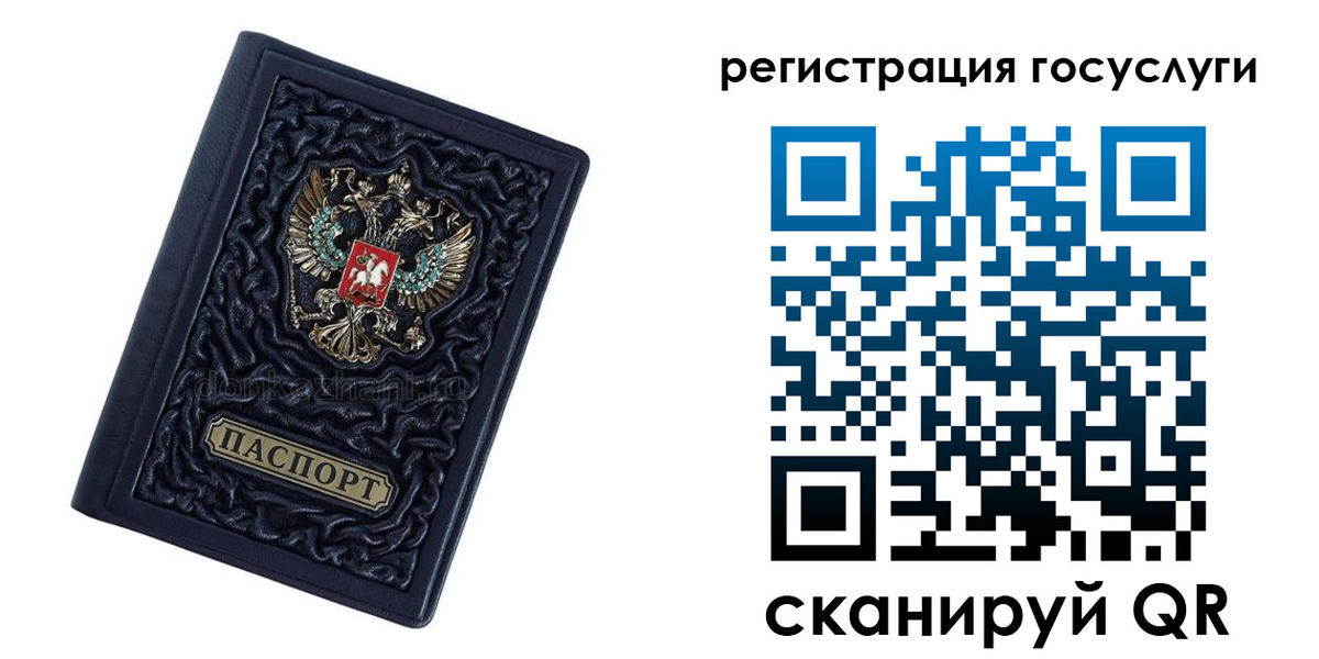 временная регистрация собственник в Тавде